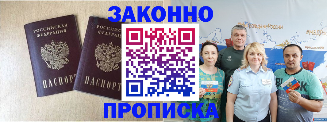 прописка поиск в Марий Эл