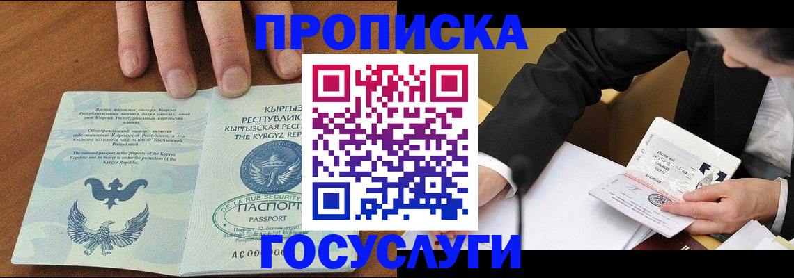 временная регистрация купить в Марий Эл