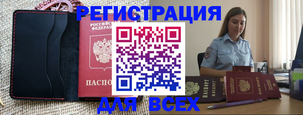 прописка от собственника в Марий Эл