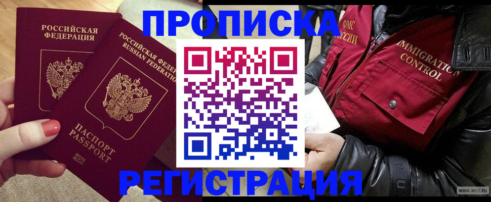 временная регистрация законно в Марий Эл