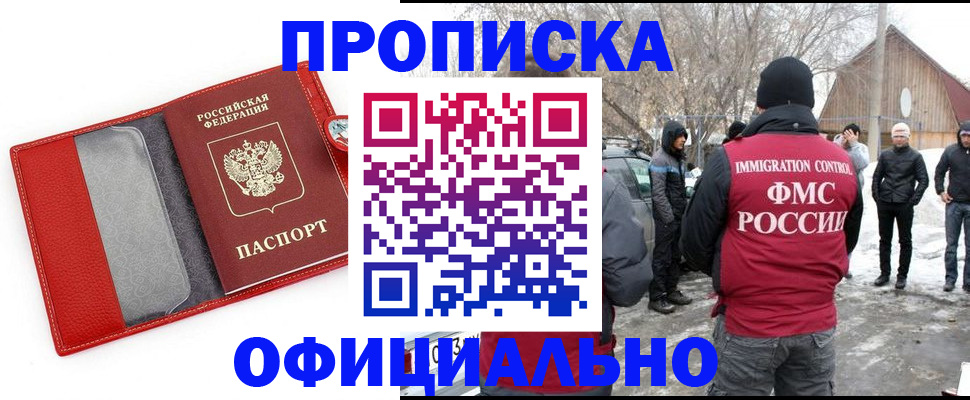 где прописаться в Марий Эл