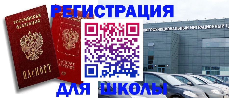 миграционный учет в Марий Эл