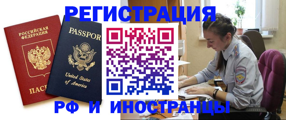 временная регистрация адрес в Марий Эл