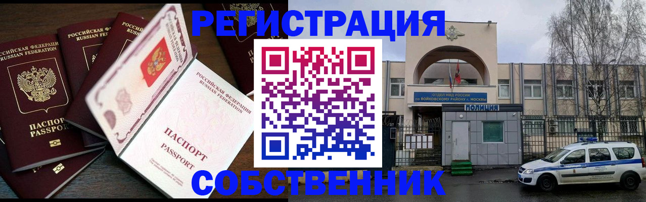 временная регистрация адрес в Марий Эл