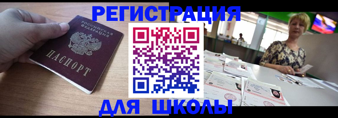 прописка штамп в Марий Эл