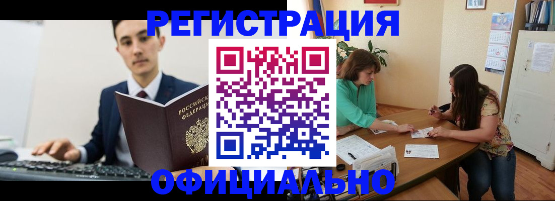 временная регистрация недорого в Марий Эл