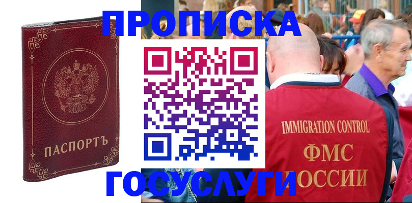 временная регистрация в квартире в Марий Эл
