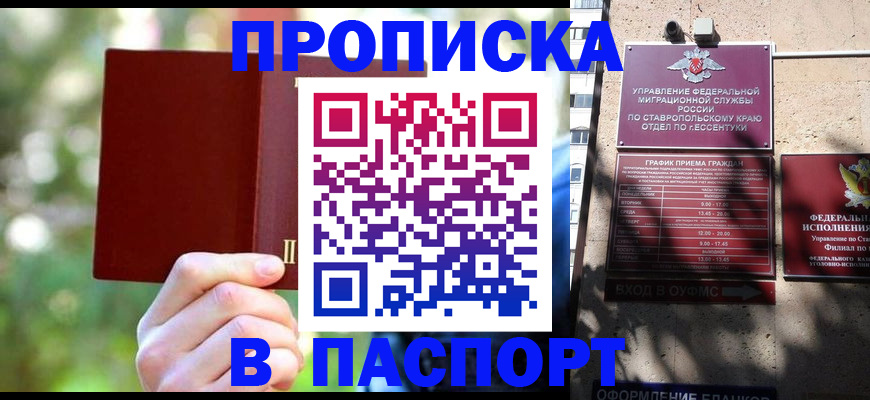 временная регистрация надежно в Марий Эл