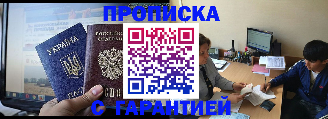 временная регистрация 2025 в Марий Эл
