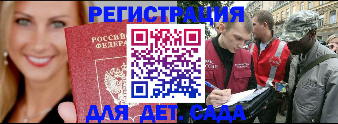 временная регистрация 2025 в Марий Эл