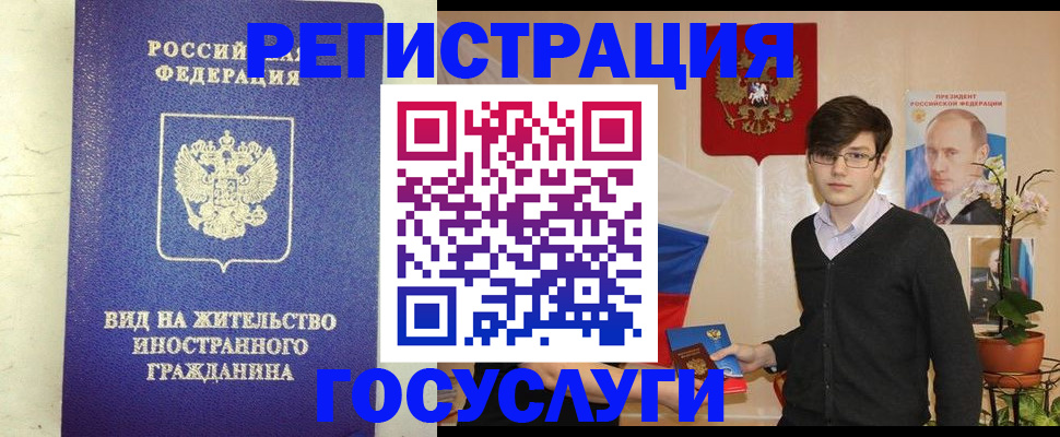 прописка гарантия в Марий Эл